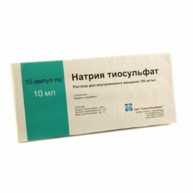 Натрия тиосульфат, 300 мг/мл, раствор для внутривенного введения, 10 мл, 10 шт.