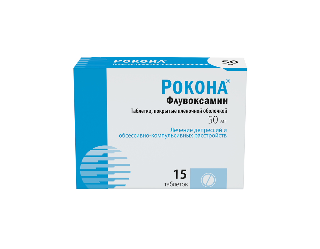 Рокона таблетки покрытые пленочной оболочкой. Рокона таблетки 100мг. Рокона 100 мг 30 таблеток. Рокона таб ППО 50мг №15. Рокона таб.п/о 100мг №15.