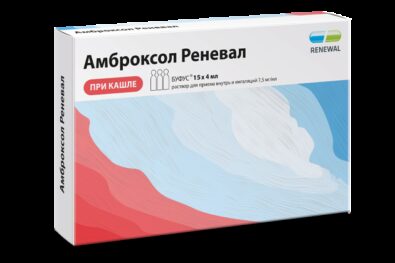 Амброксол Реневал, 7.5 мг/мл, раствор для приема внутрь и ингаляций, 4 мл, 15 шт.