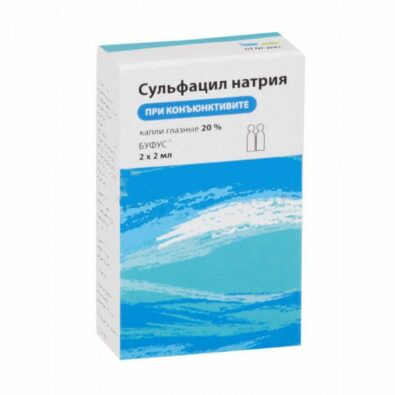 Сульфацил натрия, 20%, капли глазные, 2 мл, 2 шт.