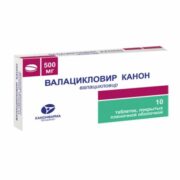 Валацикловир Канон, 500 мг, таблетки, покрытые пленочной оболочкой, 10 шт.