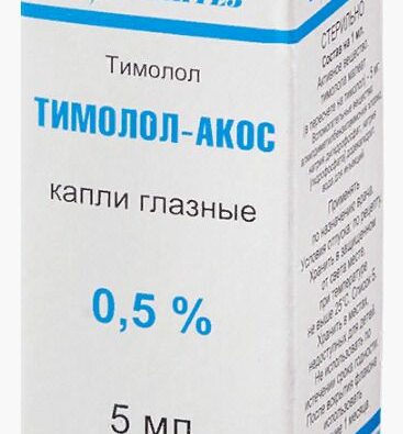 Тимолол-АКОС, 0.5%, капли глазные, 5 мл, 1 шт.