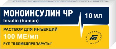 Моноинсулин ЧР, 100 МЕ/мл, раствор для инъекций, 10 мл, 1 шт.