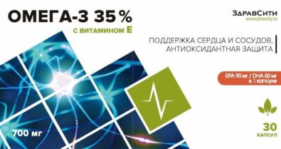 Здравсити Омега-3 35% с витамином Е, 700 мг, капсулы, 30 шт.