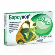 Барсукор барсучий жир, 0.2 г, капсулы, 100 шт.