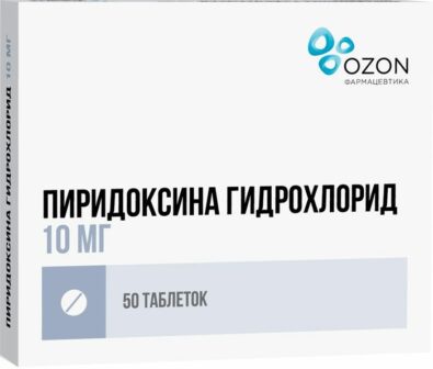 Пиридоксина гидрохлорид, 10 мг, таблетки, 50 шт.