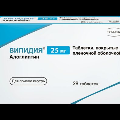 Випидия, 25 мг, таблетки, покрытые пленочной оболочкой, 28 шт.