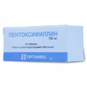 Пентоксифиллин, 100 мг, таблетки, покрытые кишечнорастворимой оболочкой, 60 шт.