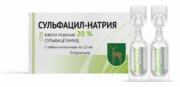 Сульфацил натрия, 20%, капли глазные, 1.5 мл, 2 шт.