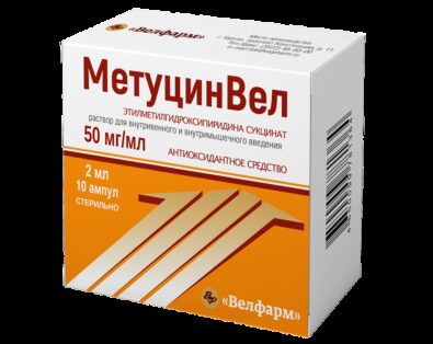 МетуцинВел, 50 мг/мл, раствор для внутривенного и внутримышечного введения, 2 мл, 10 шт.