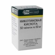 Никотиновая кислота, 50 мг, таблетки, 50 шт.