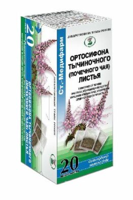 Ортосифона тычиночного (Почечного чая) листья, сырье растительное-порошок, 1.5 г, 20 шт.