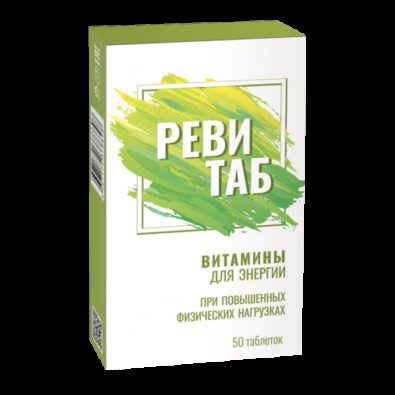 Ревитаб, 340 мг, таблетки, 50 шт.