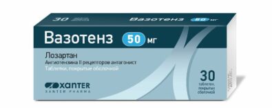 Вазотенз, 50 мг, таблетки, покрытые оболочкой, 30 шт.