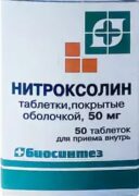 Нитроксолин, 50 мг, таблетки, покрытые оболочкой, 50 шт.