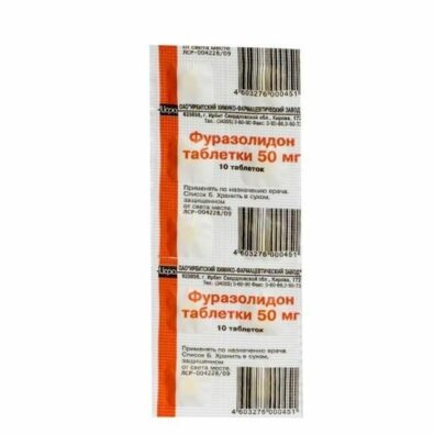 Фуразолидон, 50 мг, таблетки, 10 шт.