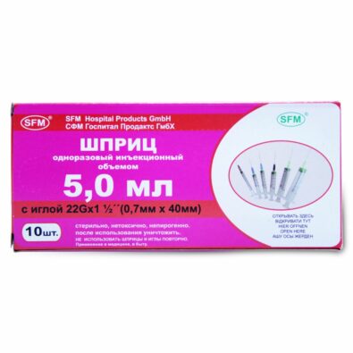 Шприц инъекционный трехкомпонентный, игл. 22G, 1/2 окружн., 5 мл, 10 шт.