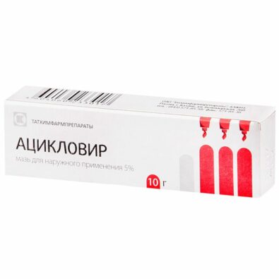 Ацикловир, 5%, мазь для наружного применения, 10 г, 1 шт.