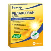 Релаксозан день, таблетки, покрытые оболочкой, 20 шт.