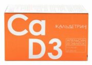 Кальдетрин Кальций-Д3 вкус апельсина, таблетки, 50 шт.