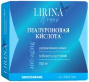 Гиалуроновая кислота Lirina, 150 мг, таблетки, 30 шт.