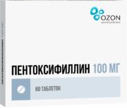 Пентоксифиллин, 100 мг, таблетки, покрытые кишечнорастворимой оболочкой, 60 шт.