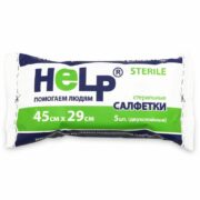 Help салфетки марлевые стерильные, 45смх29см, салфетки стерильные двухслойные, в групповой упаковке, 5 шт.