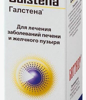 Галстена, капли гомеопатические, 20 мл, 1 шт.