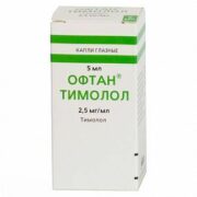 Офтан Тимолол, 0.25%, капли глазные, 5 мл, 1 шт.