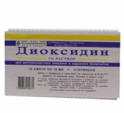 Диоксидин, 1%, раствор для внутриполостного введения и наружного применения, 10 мл, 10 шт.