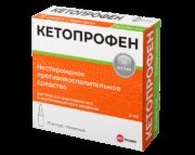 Кетопрофен, 50 мг/мл, раствор для внутривенного и внутримышечного введения, 2 мл, 10 шт.