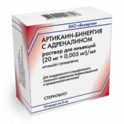 Артикаин-Бинергия с адреналином, 20мг+0,005мг/мл, раствор для инъекций, 2 мл, 10 шт.