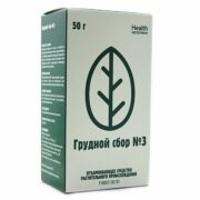 Грудной сбор №3, сбор лекарственный, 50 г, 1 шт.