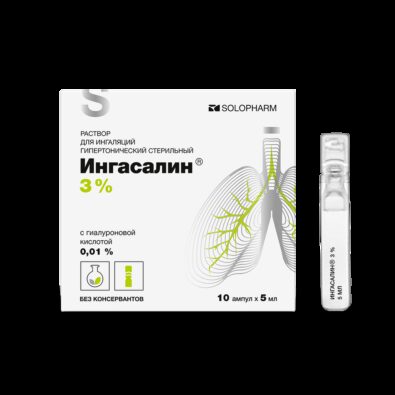 Ингасалин Раствор для ингаляций, 3%, раствор для ингаляций, 5 мл, 10 шт.