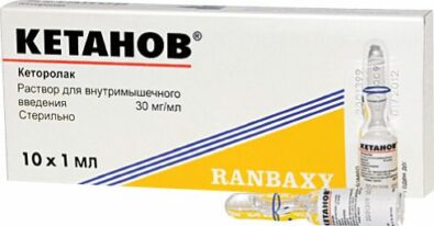 Кетанов (для инъекций), 30 мг/мл, раствор для внутримышечного введения, 1 мл, 10 шт.