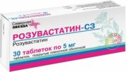 Розувастатин-СЗ, 5 мг, таблетки, покрытые пленочной оболочкой, 30 шт.