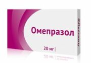 Омепразол, 20 мг, капсулы кишечнорастворимые, 20 шт.