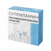 Суприламин, 20 мг/мл, раствор для внутривенного и внутримышечного введения, 5 шт.