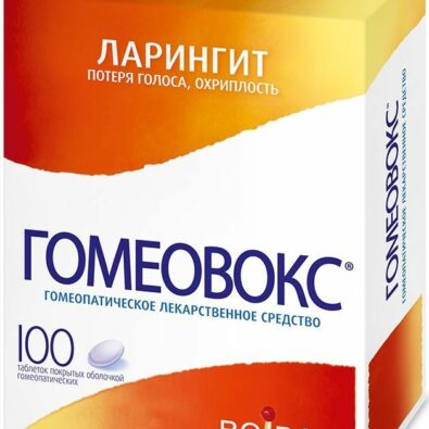 Гомеовокс, таблетки, покрытые оболочкой, гомеопатические, 100 шт.