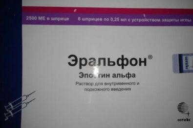 Эральфон, 2500 МЕ, раствор для внутривенного и подкожного введения, с устройством защиты иглы, 0.25 мл, 6 шт.