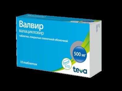 Валвир, 500 мг, таблетки, покрытые пленочной оболочкой, 10 шт.