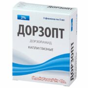 Дорзопт, 2%, капли глазные, 5 мл, 3 шт.