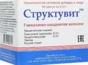 Структувит, 0.32 г, капсулы, 60 шт.