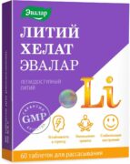 Литий хелат, 0.5 г, таблетки для рассасывания, 60 шт.