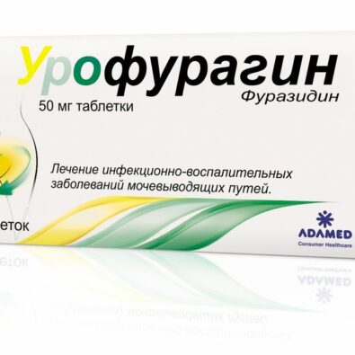 Урофурагин, 50 мг, таблетки, 30 шт.