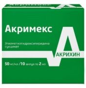 Акримекс, 50 мг/мл, раствор для внутривенного и внутримышечного введения, 2 мл, 10 шт.