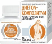 Диетол-композитум, гранулы гомеопатические, 30 г, 1 шт.