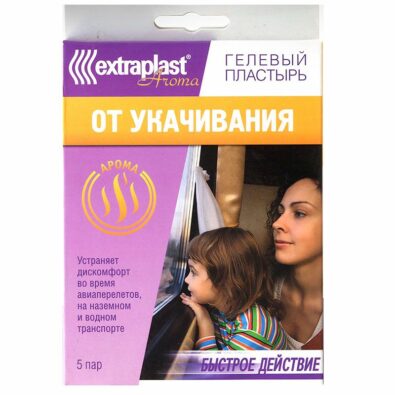 Extraplast Пластырь от укачивания, пластырь медицинский, пара, 5 шт.