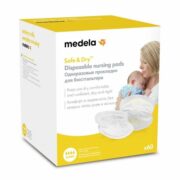 Medela Прокладки грудные одноразовые, хлопковые, 60 шт.