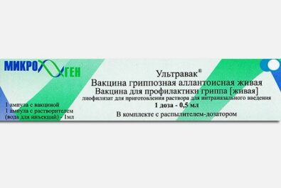 Ультравак Вакцина гриппозная аллантоисная живая, 0.5 мл/доза, лиофилизат для приготовления раствора для интраназального введения, 0.5 мл, 1 шт.